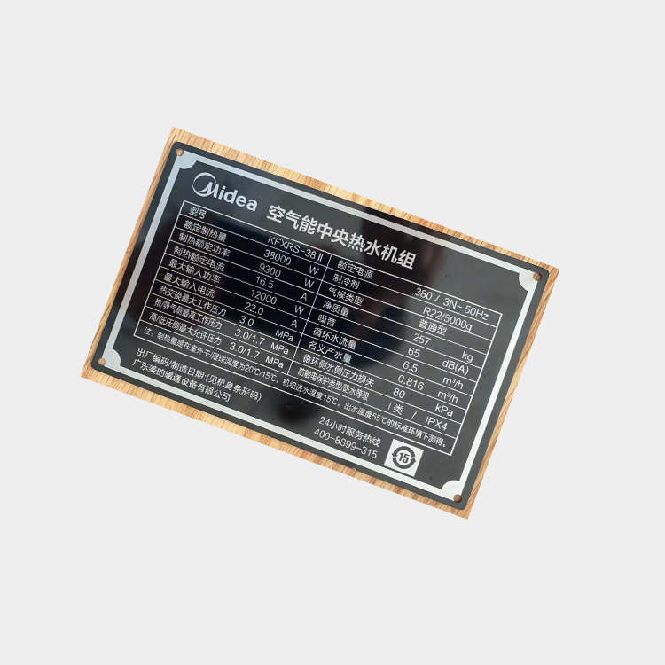 1619157409525355.jpg 不銹鋼銘牌.jpg